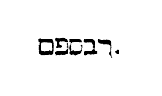 [Hebrew text]