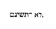 [Hebrew text]
