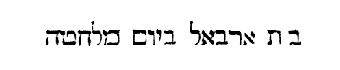 [Hebrew text]