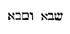 [Hebrew text]
