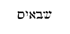 [Hebrew text]