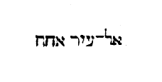 [Hebrew text]