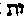 [Hebrew Text]