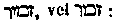[Hebrew Text]