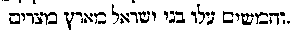 [Hebrew Text]