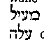[Hebrew Text]
