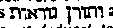 [Hebrew Text]