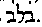 [Hebrew Text]