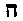 [Hebrew Text]