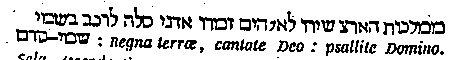 [Hebrew Text]