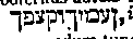 [Hebrew Text]