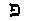 [Hebrew Text]