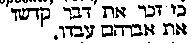 [Hebrew Text]