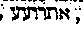 [Hebrew Text]
