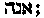 [Hebrew Text]