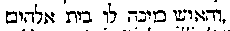 [Hebrew Text]