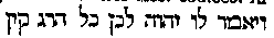 [Hebrew Text]