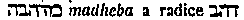 [Hebrew Text]