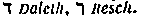 [Hebrew Text]