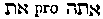 [Hebrew Text]