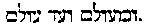 [Hebrew Text]