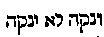 [Hebrew Text]