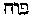 [Hebrew Text]