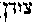 [Hebrew Text]