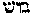 [Hebrew Text]
