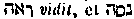 [Hebrew Text]
