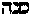 [Hebrew Text]