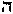 [Hebrew Text]