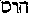 [Hebrew Text]
