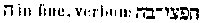 [Hebrew Text]