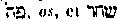 [Hebrew Text]