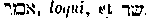 [Hebrew Text]