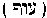 [Hebrew Text]
