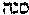 [Hebrew Text]