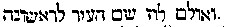 [Hebrew Text]