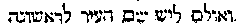 [Hebrew Text]