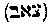 [Hebrew Text]
