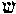 [Hebrew Text]