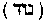 [Hebrew Text]