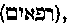 [Hebrew Text]