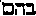 [Hebrew Text]