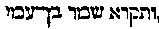 [Hebrew Text]