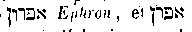 [Hebrew Text]