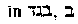 [Hebrew Text]