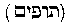 [Hebrew Text]