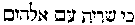 [Hebrew Text]